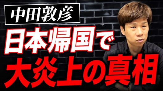 海外から帰国でなぜ炎上?節税目的のシンガポール移住と過去の発言を解説します。
