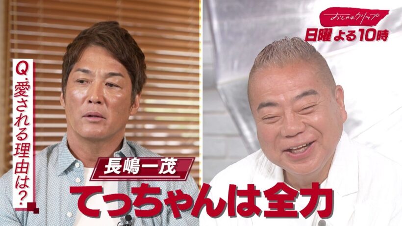 【おしゃれクリップ】ゲストは出川哲朗　7月26日（日）よる10時放送！