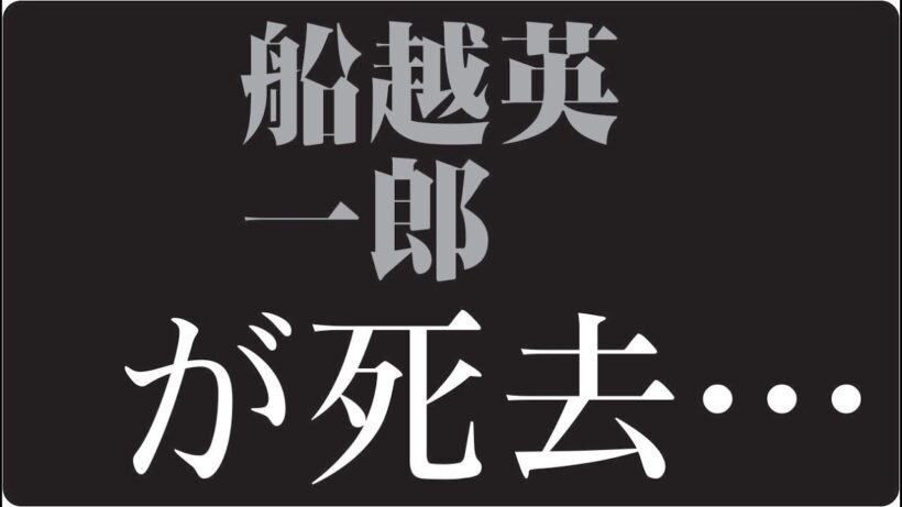 "🎬「船越英一郎が“崩れなかった理由”スキャンダルと孤独の中で守り続けたものとは」"