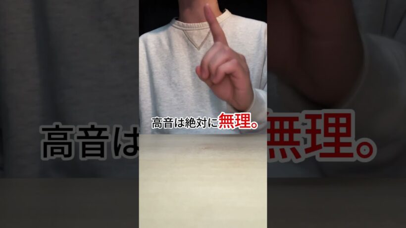 🔥ヒゲダン🔥のような高音の曲を歌うための必須スキルをお教えします！🎤