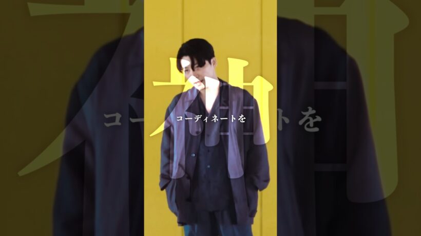 低身長男性が参考にすべき、星野源さんのコーデを解説‼︎