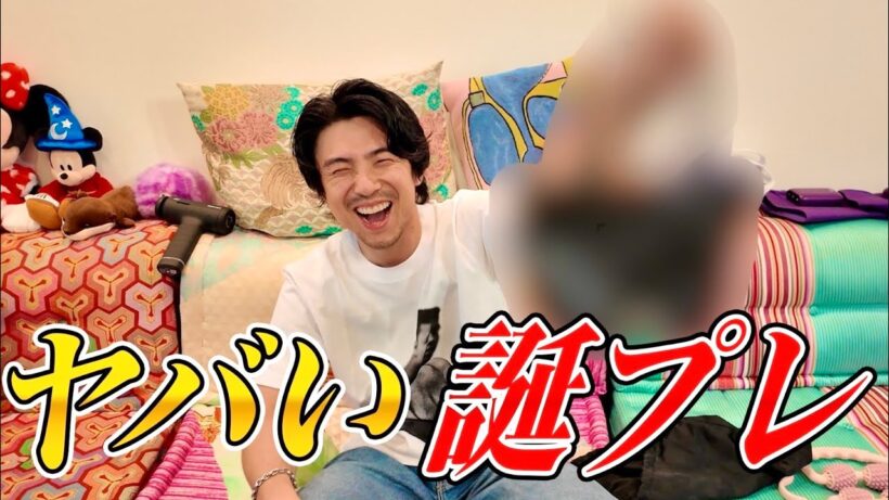 妻からの誕生日プレゼント開封したらビビる！ヤバい！
