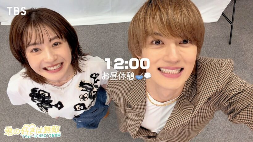 電波ジャックの1日を覗き見👀『君の好きは無敵』松本若菜 佐野勇斗【TBS】
