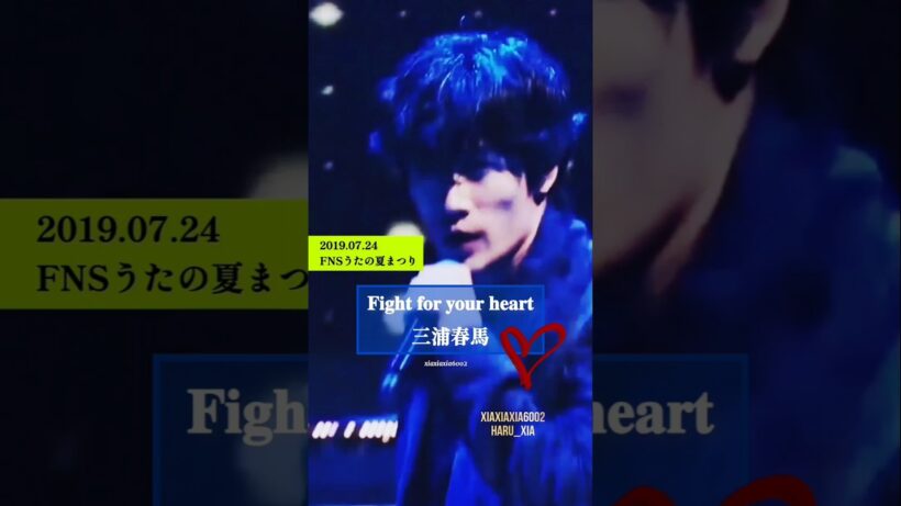 ◆𝐅𝐢𝐠𝐡𝐭 𝐟𝐨𝐫 𝐲𝐨𝐮𝐫 𝐡𝐞𝐚𝐫𝐭 / 三浦春馬◆2019