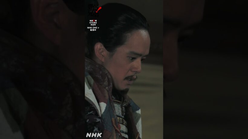 上様は必ずや生きておられる！【大河ドラマ 豊臣兄弟！】| NHK | #shorts