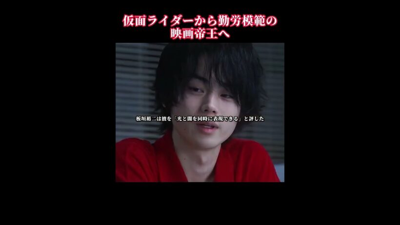 「仮面ライダーから労模俳優（ローモーはいゆう）まで——彼は常に極致をもって自己を解体し、再構築し続ける、菅田将暉！#菅田将暉 #イケメン #人物ストーリー」