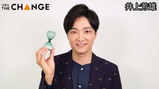井上芳雄【双葉社THECHANGE】