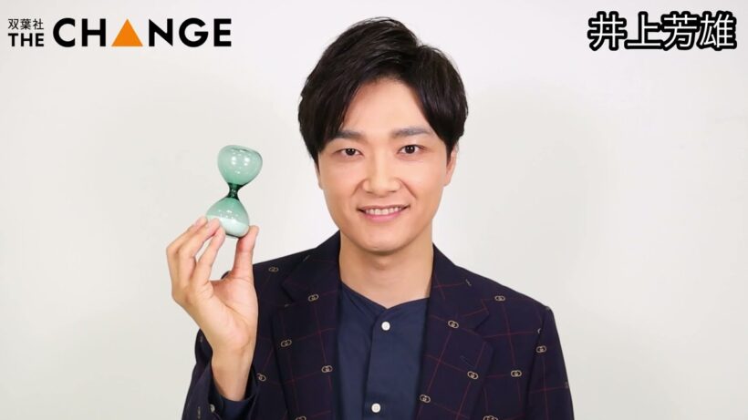 井上芳雄【双葉社THECHANGE】