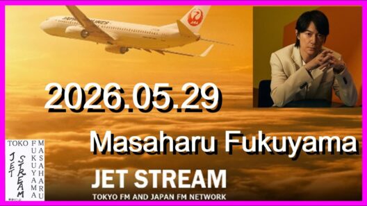 JET STREAM　福山雅治　2026.05.29