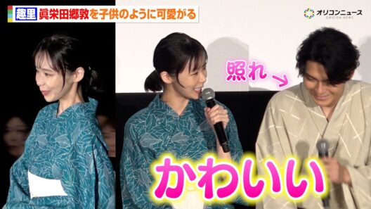 趣里、眞栄田郷敦を子供のように愛でる「赤ちゃんみたい」　『大空港～GATE24～』制作発表記者会見