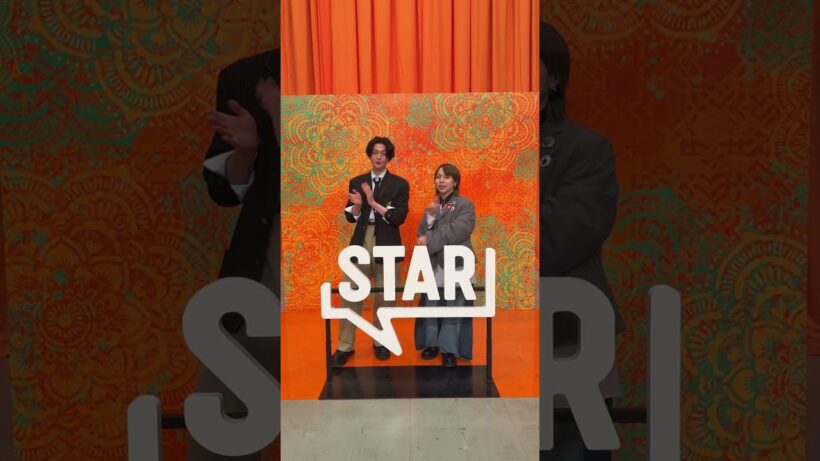 八木勇征さんとSTAR！ありがとうございました！#新曲  #ラテマジック #八木勇征 #syudou