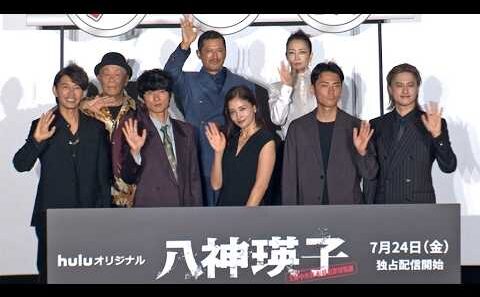 Aぇ! group小島健、フィリピンの殺し屋役に苦労!?　「人生でまだ見たことがなくて…」（Hulu オリジナル「⼋神瑛⼦ -上野中央署 組織犯罪対策課-」配信前夜祭／黒木メイサ）
