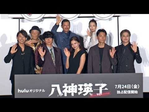 Aぇ! group小島健、フィリピンの殺し屋役に苦労!?　「人生でまだ見たことがなくて…」（Hulu オリジナル「⼋神瑛⼦ -上野中央署 組織犯罪対策課-」配信前夜祭／黒木メイサ）