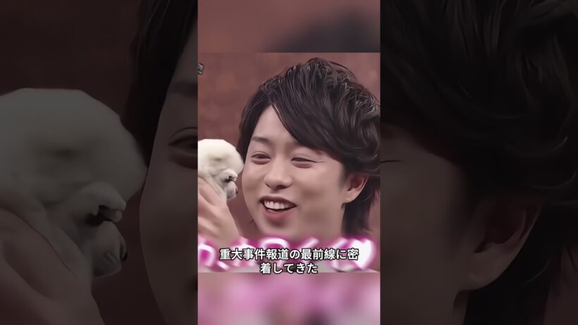 櫻井翔、4歳年下の妹 #雑学 #芸能人 #shorts