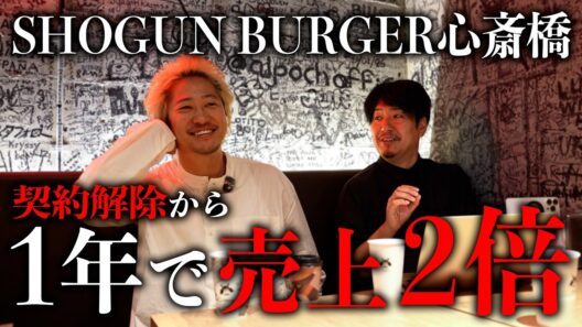【暴露】宮迫チームつっつんが1年間黙っていた秘密。契約解除の危機から月商3,000万超までの裏側