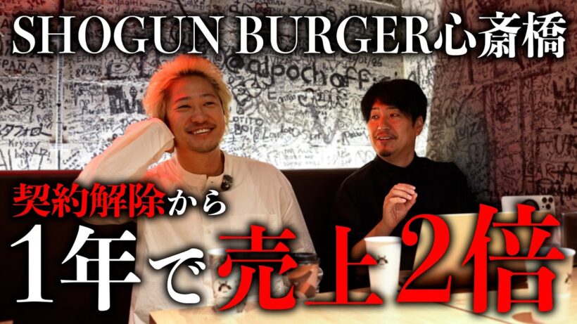 【暴露】宮迫チームつっつんが1年間黙っていた秘密。契約解除の危機から月商3,000万超までの裏側