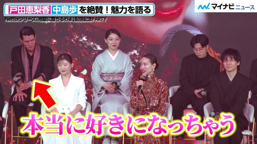 戸田恵梨香、中島歩の魅力を語る「本当に好きになっちゃう」 “細木数子”の愛めぐりケンカ勃発？