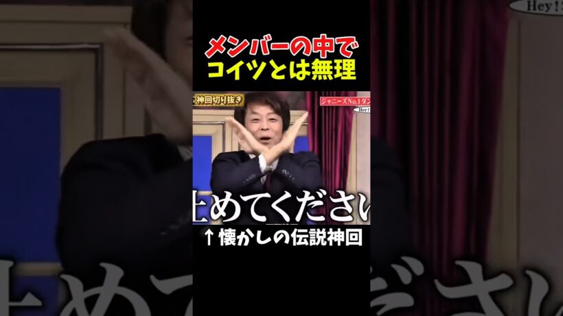 【神回】けなし合いした挙げ句名倉に飛び火するの面白すぎｗｗｗ#お笑い #お笑い芸人 #爆笑