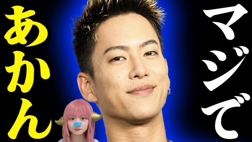 【W不倫】水谷豊がガチギレ寸前!? 三山凌輝のヤバすぎる裏の顔と娘・趣里の現在【放送事故】渡邊渚が収録中に号泣逃亡