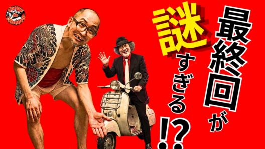 松田優作の超絶アドリブ、痺れるカッコよさ……！　TVドラマの傑作【探偵物語】の、あまりにも謎すぎる「最終回」を解き明かす!?