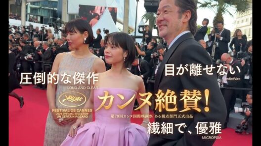 原作：川上未映子×監督：岨手由貴子×主演：岸井ゆき『すべて真夜中の恋人たち』特報映像【2026年11月13日公開】