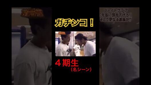 強くなりたいんでよろしくお願いします！笑 #shorts