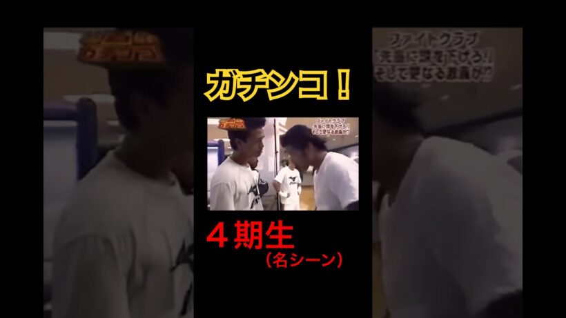 強くなりたいんでよろしくお願いします！笑 #shorts