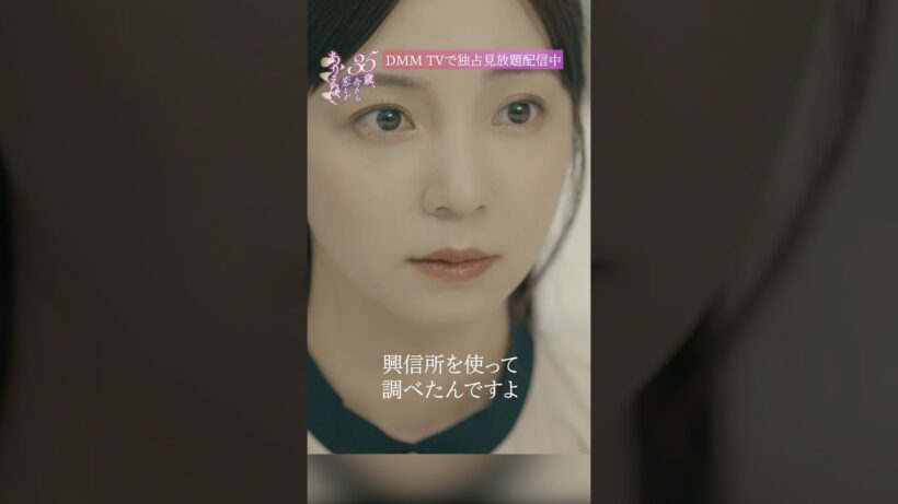最後の一言にゾッとする『35歳、今さら恋とかありえない』はDMM TVで独占見放題配信中！ #石黒英雄 #入来茉里 #TL #今さら恋