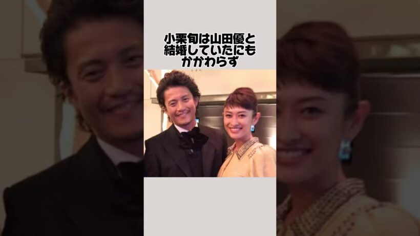 小栗旬、石原さとみの密会#shorts #芸能 #芸能人