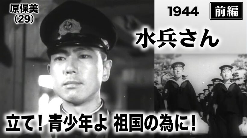 水兵さん（前編）【昭和19年｜1944年】戦争末期の庶民の暮らしと親子の涙…国策映画に隠された名作〔出演俳優 男優：笠智衆 女優：飯田蝶子 監督：原研吉〕《なつかしい名作映画・感想・リアクション動画》
