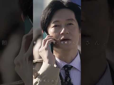 #ドラマ#最愛#切ない#youtube #youtubeshorts#松下洸平#井浦新#吉高由里子#drama #恋愛 #music