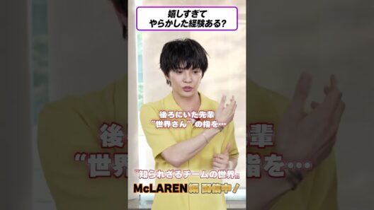 佐藤大樹さん、LDHの飲み会でやらかした！？🕺｜知られざるチームの世界