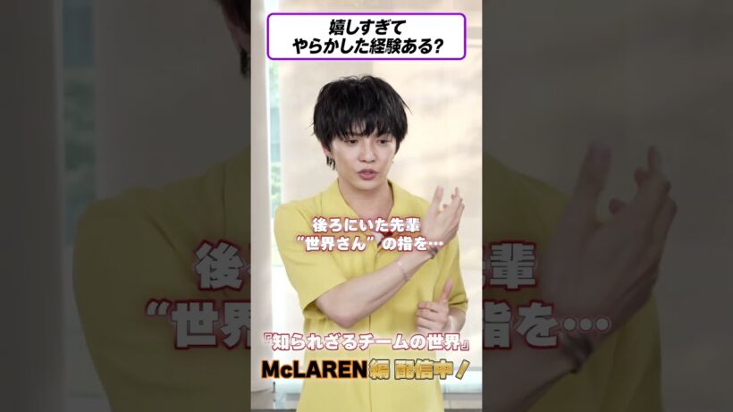 佐藤大樹さん、LDHの飲み会でやらかした！？🕺｜知られざるチームの世界