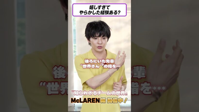 佐藤大樹さん、LDHの飲み会でやらかした！？🕺｜知られざるチームの世界