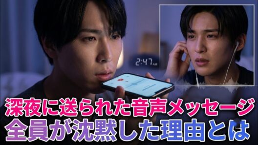 【衝撃】宮舘涼太が目黒蓮へ突然送った“深夜の音声メッセージ”――その内容を知ったSnow Manメンバーが思わず沈黙した理由とは？