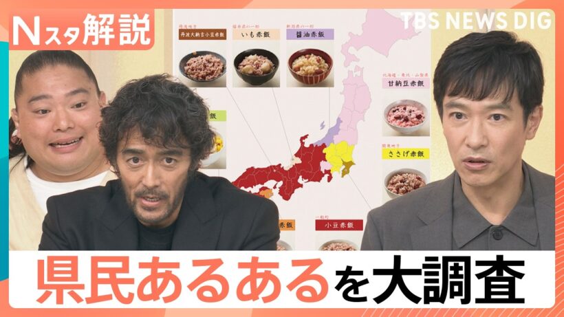 サザンを一番歌うのは神奈川ではなく宮崎県？愛が深すぎるラーメン店も登場 県民あるある大調査【Nスタ】