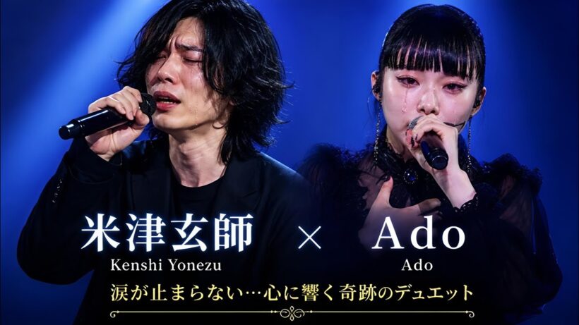 💔🎤 米津玄師 × Ado｜涙が止まらない…二つの魂が奏でる切なすぎる愛のバラード 😭✨142