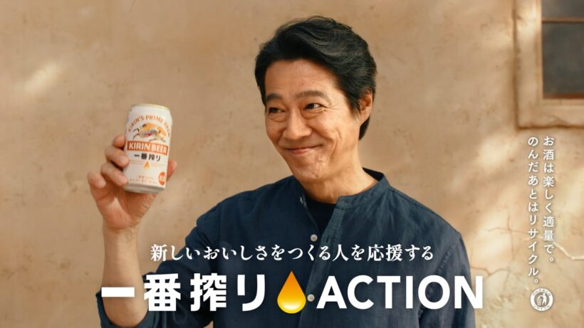 堤真一、日本の“おいしい食”を全力で応援！　『一番搾り ACTION』新TVCM「宣言」篇