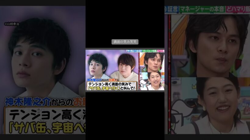 最高✨️北村匠海ぽかぽか出口夏希黒崎煌代切り抜き