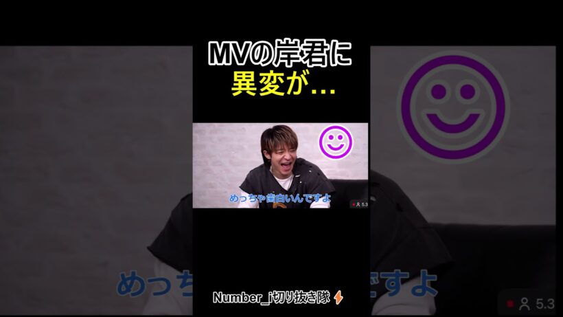 気づかなかった#number_i #shorts