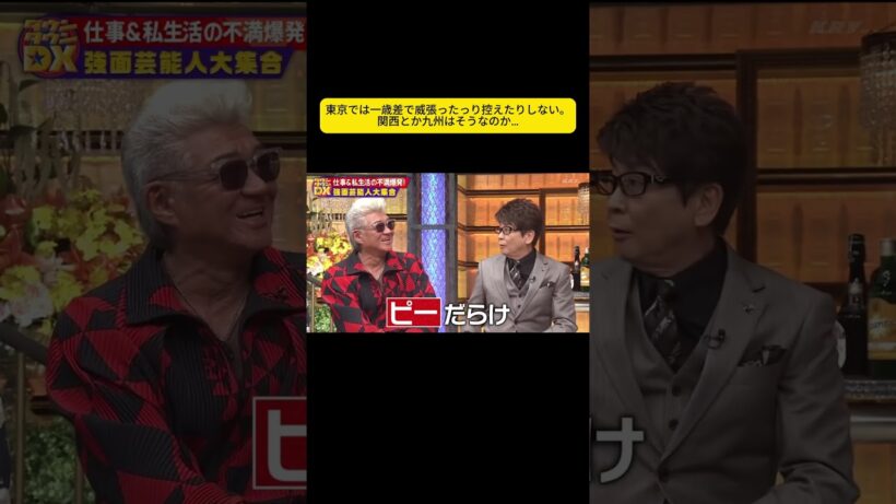 東京では一歳差で威張ったっり控えたりしない。関西とか九州はそうなのか… #浜田 #ダウンタウン  #松本人志 #浜田雅功 #松本