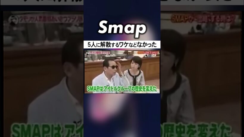 木村､｢SMAPには解散の理由がない｣と語る #SMAP #木村拓哉 #稲垣吾郎 #中居正広 #草彅剛 #香取慎吾 #タモリ #Shorts