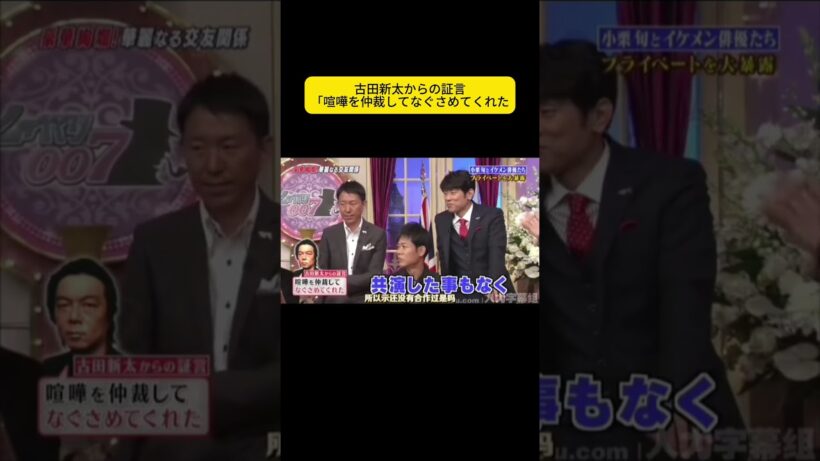 古田新太からの証言「喧嘩を仲裁してなぐさめてくれた #しゃべくり007 #しゃべくりセブン #しゃべくり #ネプチューン