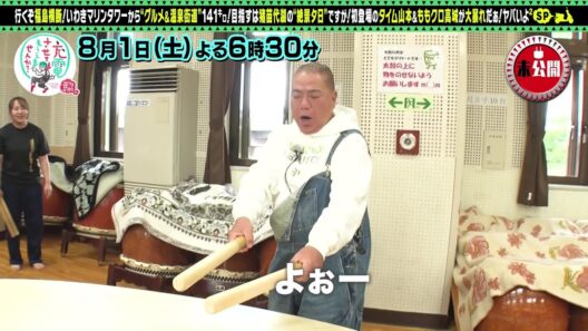 【予告】出川哲朗の充電させてもらえませんか？福島横断の旅ＳＰ！【いわき市⇒猪苗代湖】
