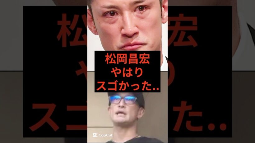 松岡昌宏、やはりスゴかった　#国分太一 #松岡昌宏 #鉄腕dash