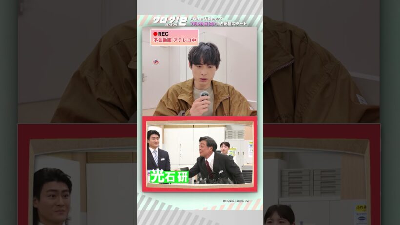 #ワロタ２配信カウントダウン｜🗣️予告編 アテレコ風動画💭〈#松村北斗 編〉