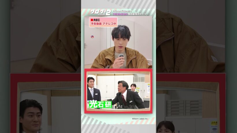 #ワロタ２配信カウントダウン｜🗣️予告編 アテレコ風動画💭〈#松村北斗 編〉