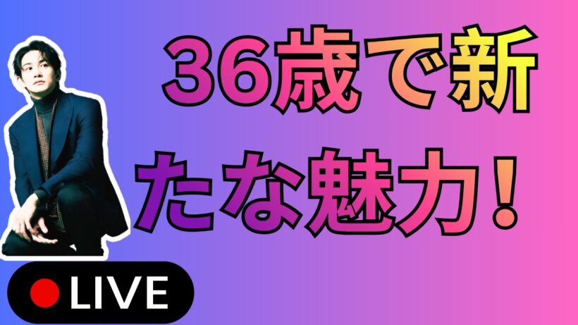 町田啓太に今こそ演じてほしい役とは？36歳で広がる可能性！美しさ・声・色気を生かした夢の役柄