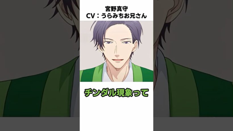 視聴者に怒られた声優2選#アニメ #宮野真守 #雑学 #東京喰種