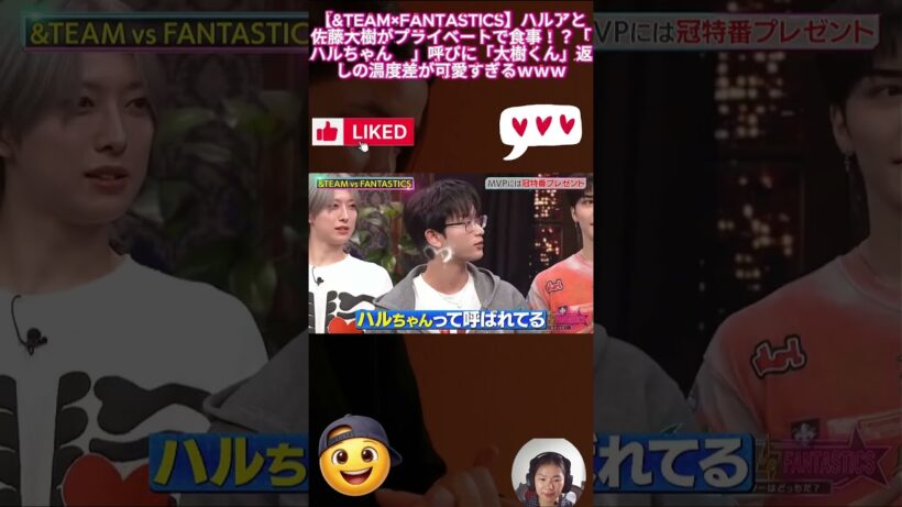 【&TEAM×FANTASTICS】ハルアと佐藤大樹がプライベートで食事！？「ハルちゃん🌸」呼びに「大樹くん」返しの温度差が可愛すぎるｗｗｗ